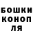 ГАШ гашик Andres Barahona