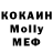 КОКАИН 99% Maha Milaha