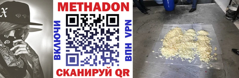 МЕТАДОН белоснежный  shop формула  Майкоп 